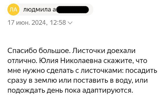 Отзыв покупателя